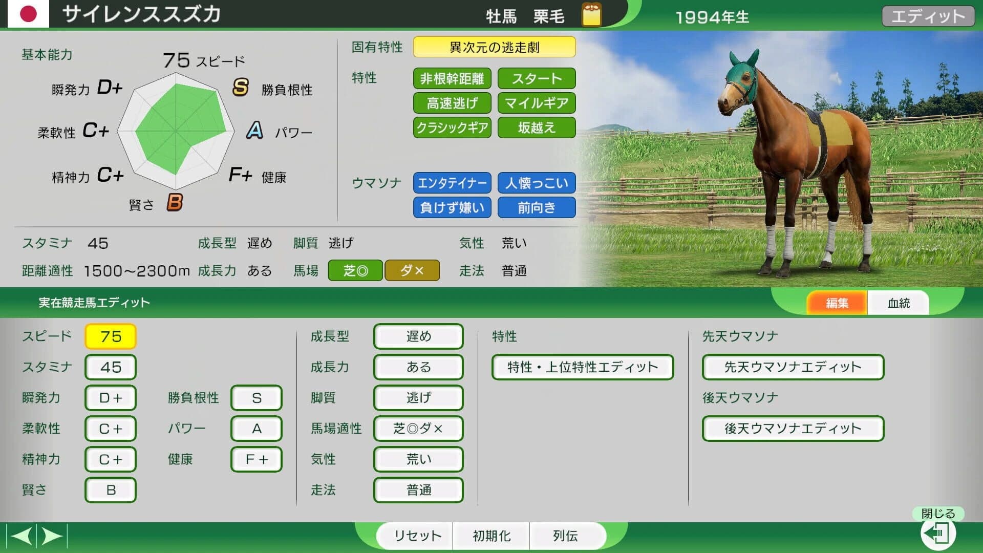 Winning Post 10 2024 screenshot 5