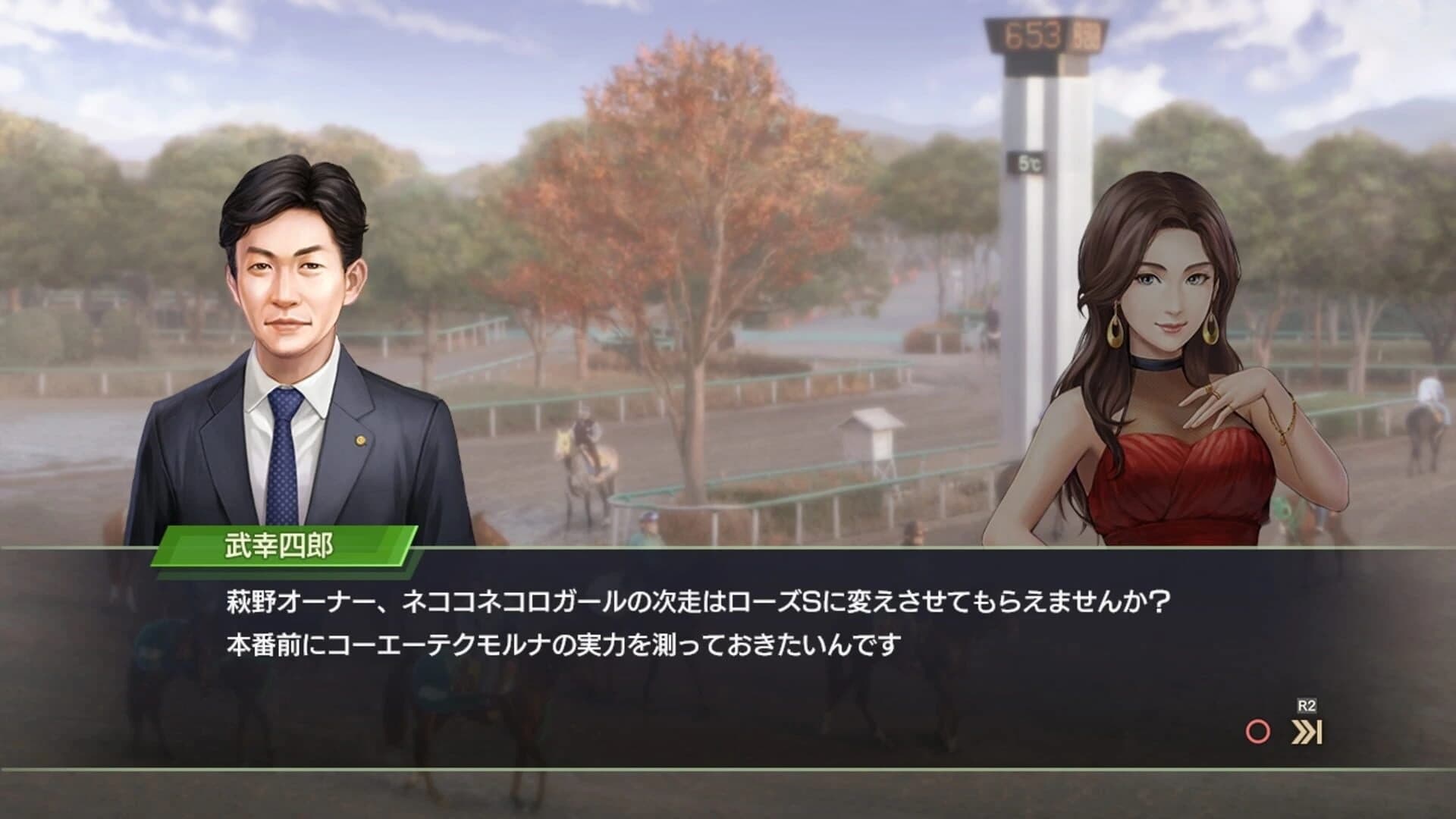 Winning Post 9 screenshot 2