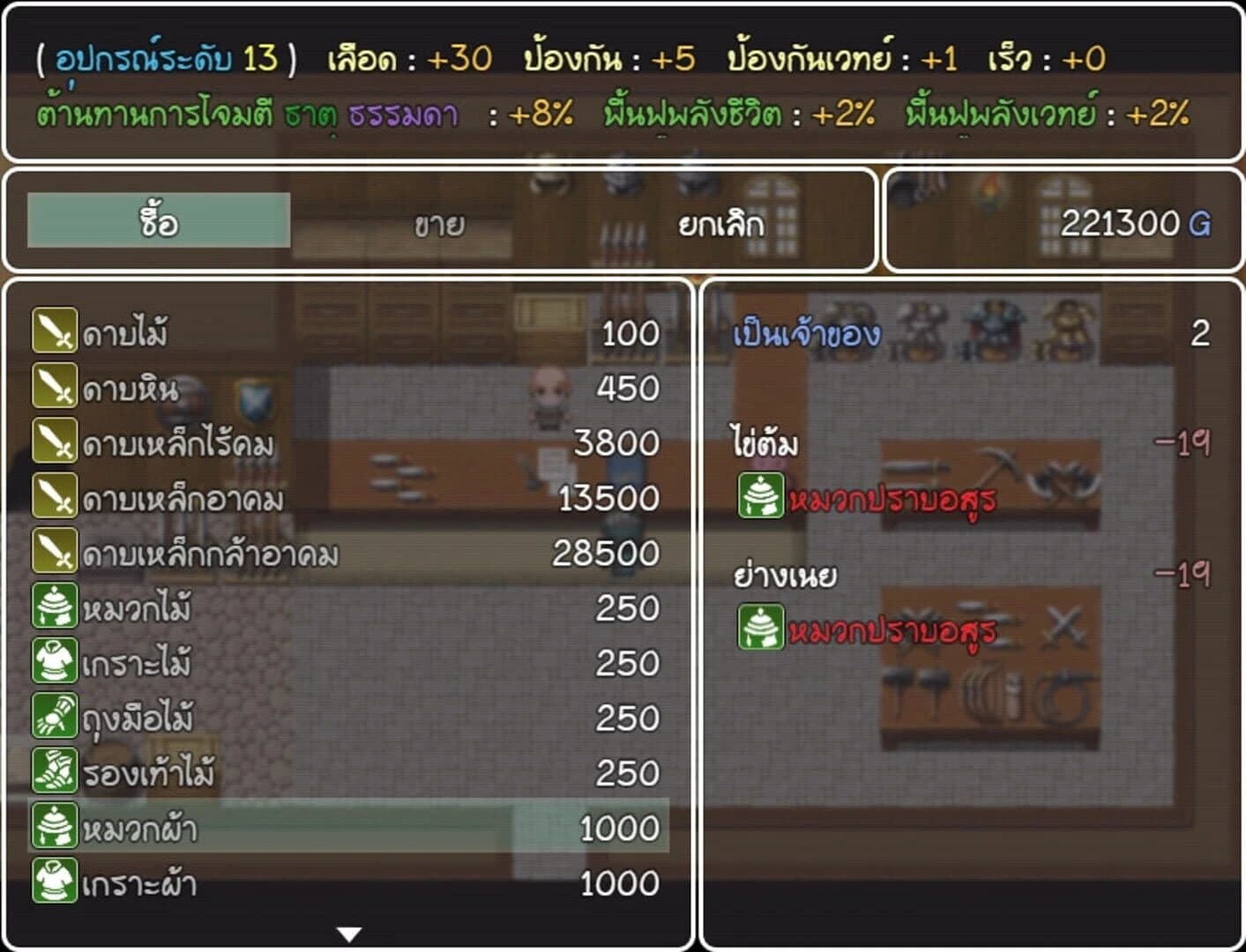 Wiraburut rai Phalang: Khai Tom screenshot 3