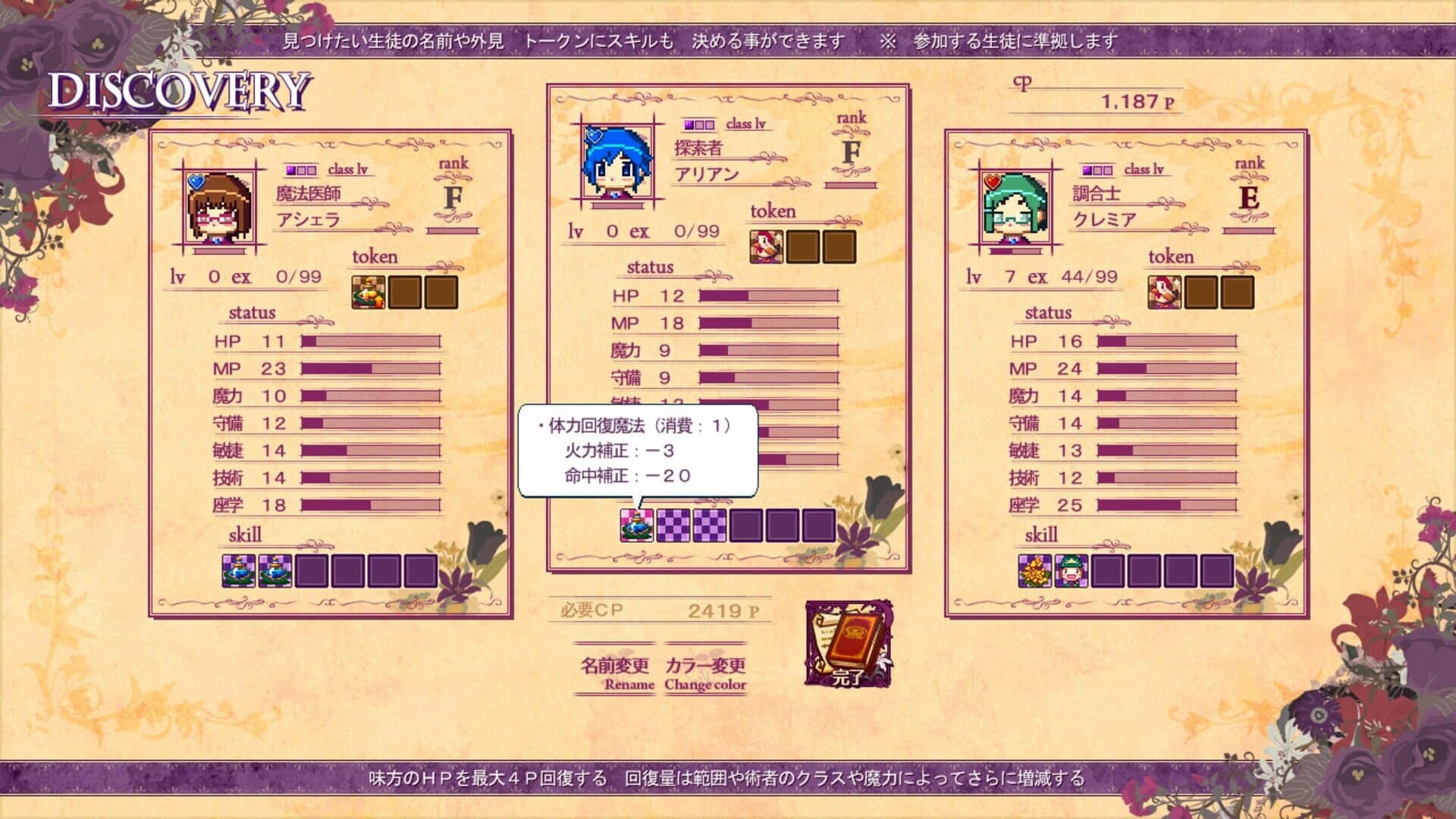 Witch Cram Sorceries screenshot 5