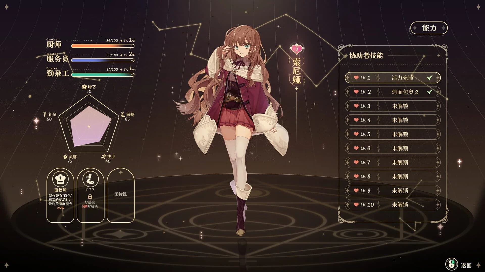 Witches Tavern screenshot 3