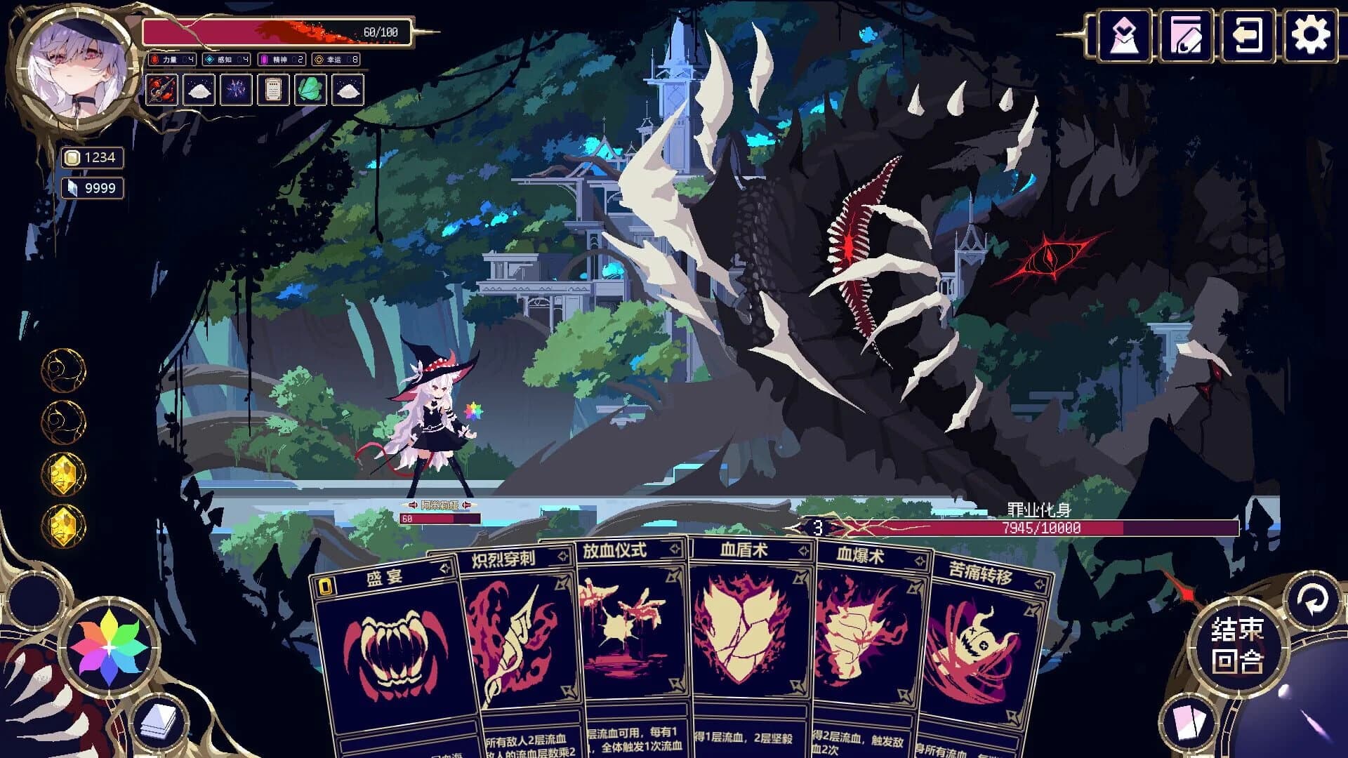 Witch's Apocalyptic Journey screenshot 5