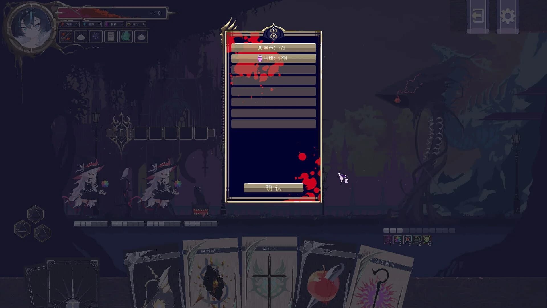 Witch's Apocalyptic Journey screenshot 3