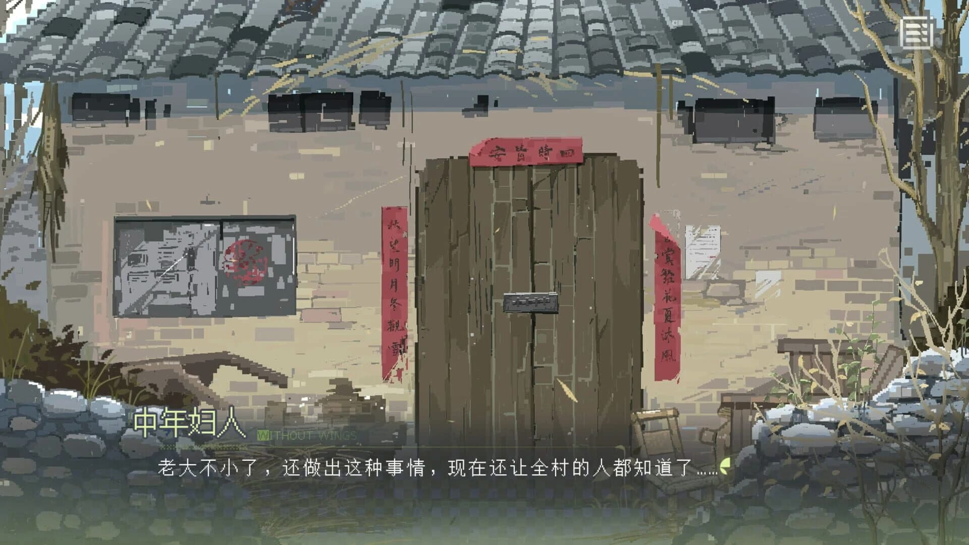 Without Wings screenshot 5