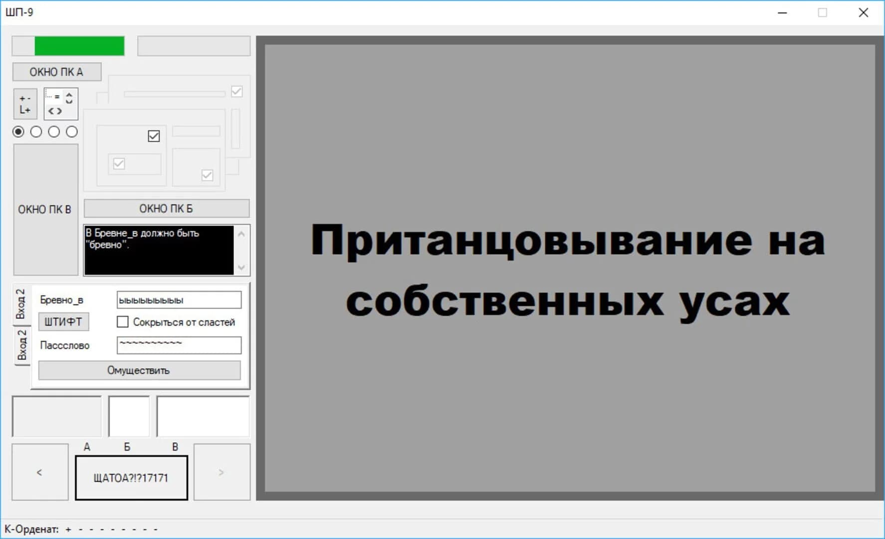 WN screenshot 1