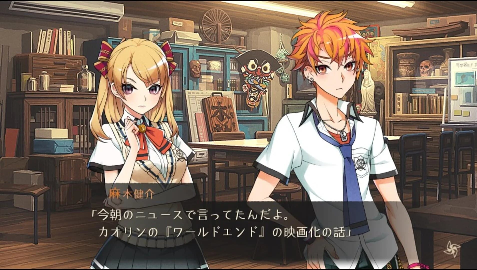 World End Syndrome screenshot 4