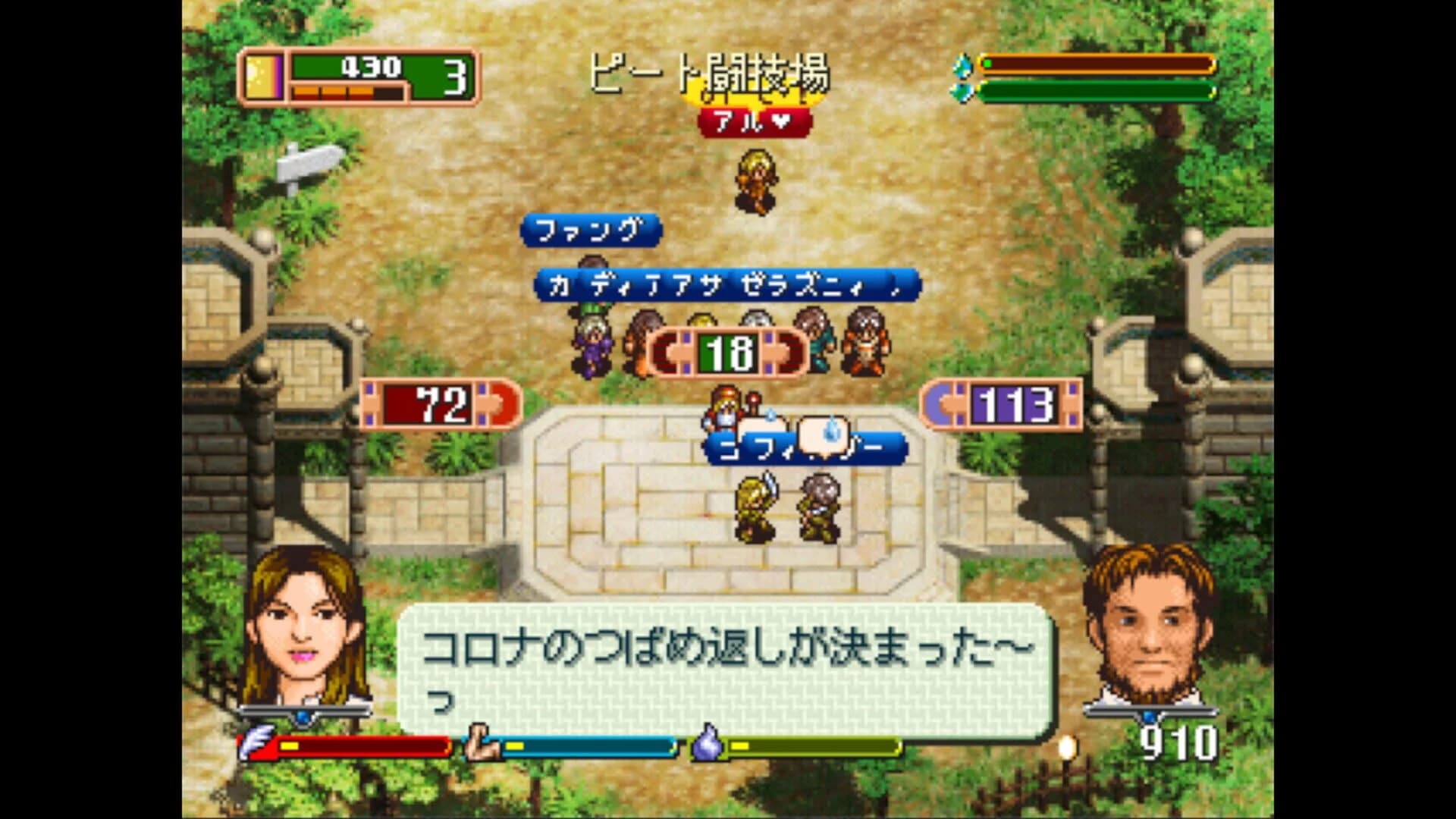 World Neverland: Olerud Oukoku Monogatari screenshot 5