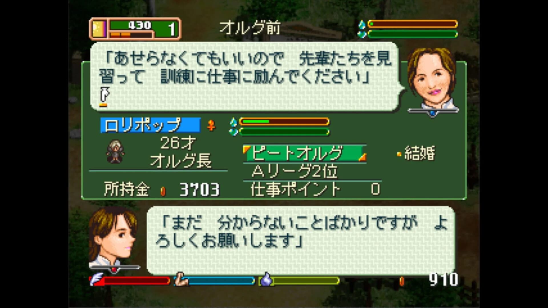 World Neverland: Olerud Oukoku Monogatari screenshot 3