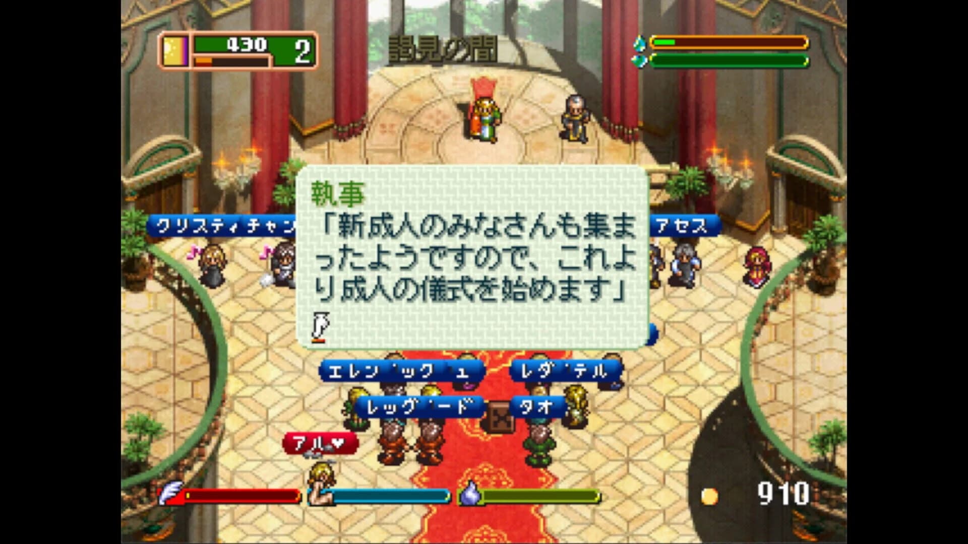 World Neverland: Olerud Oukoku Monogatari screenshot 4