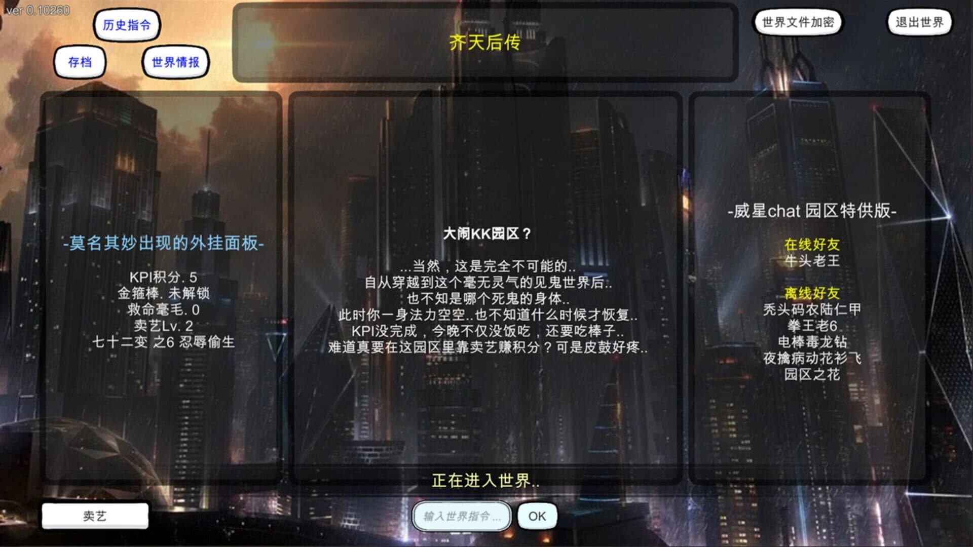 World Simulator 3 screenshot 2