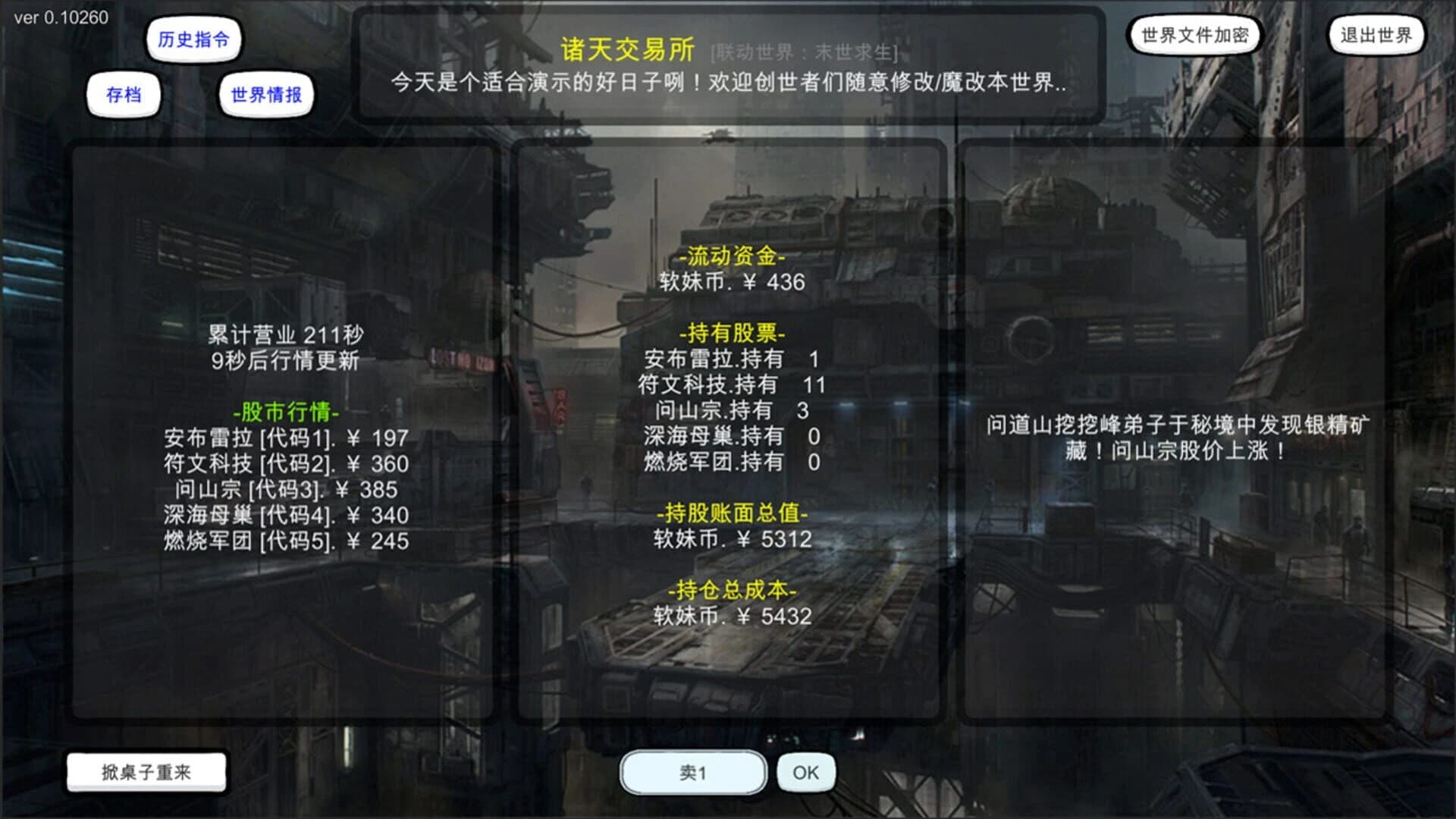 World Simulator 3 screenshot 3