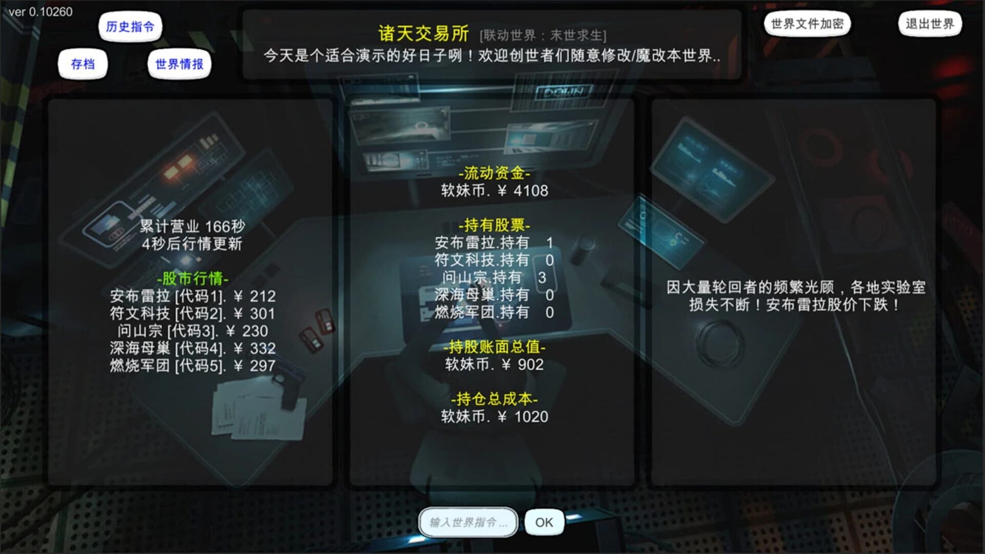 World Simulator 3 screenshot 4