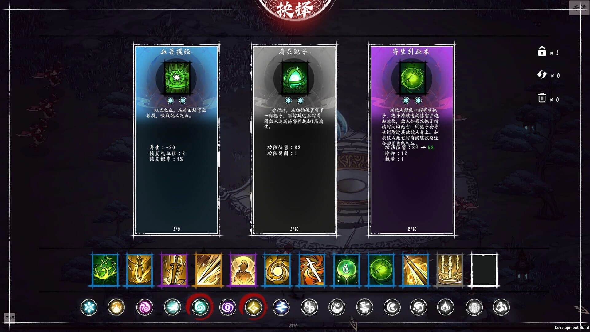 Worship Demon screenshot 5