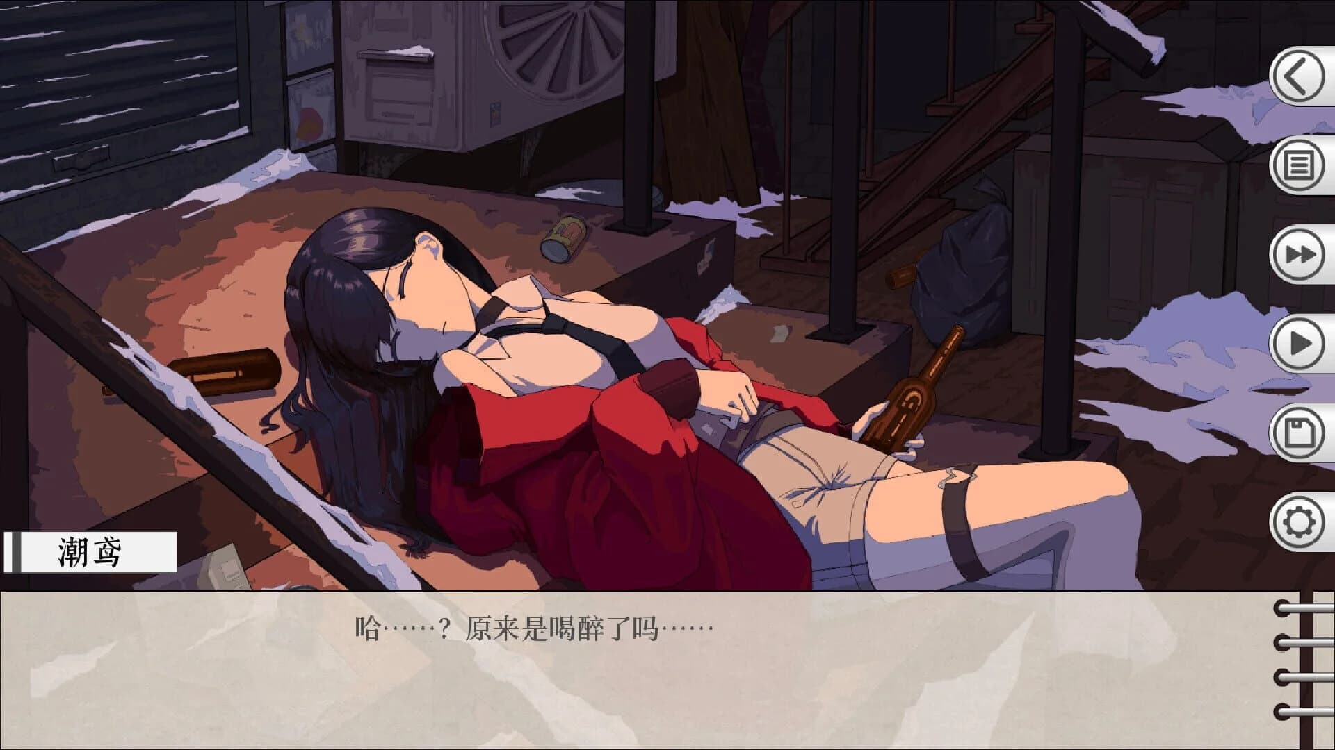 Wrecked screenshot 4