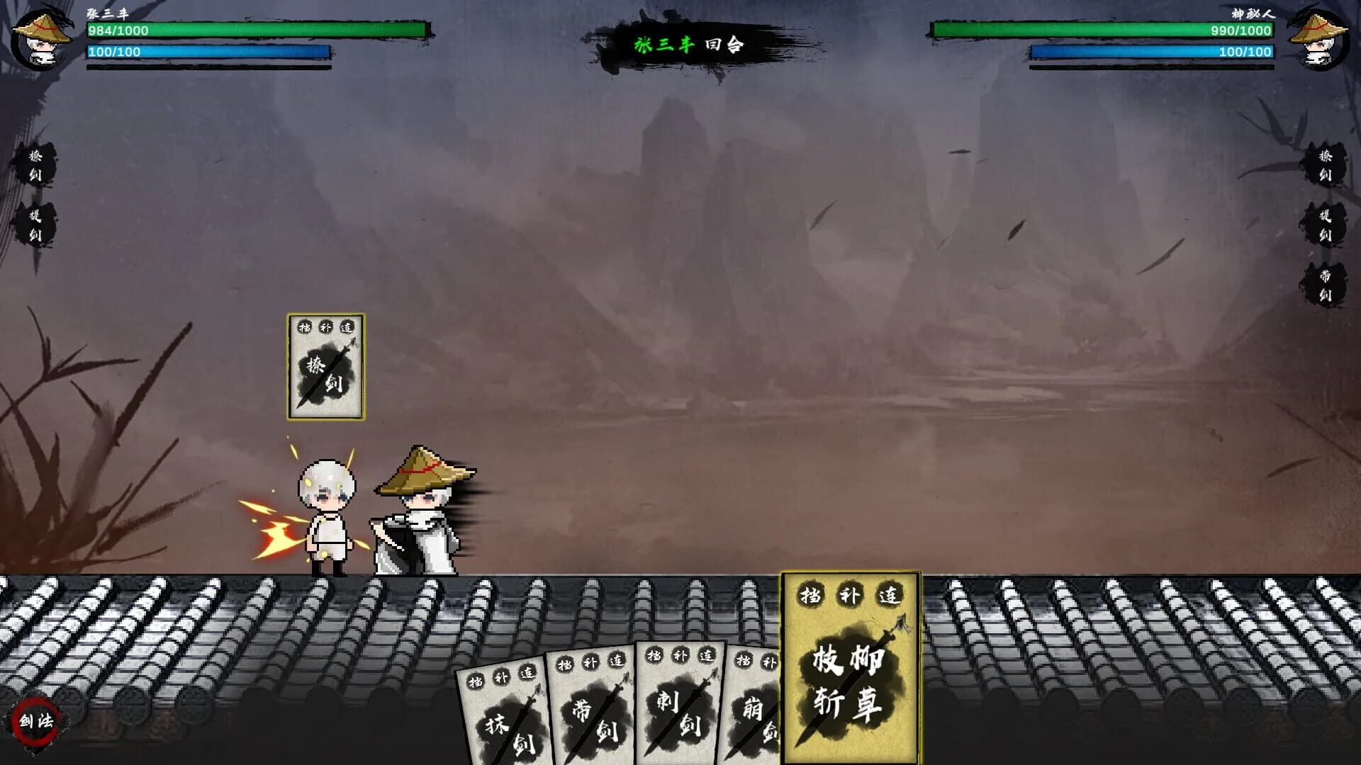 Wuxia: Founding Schools screenshot 4