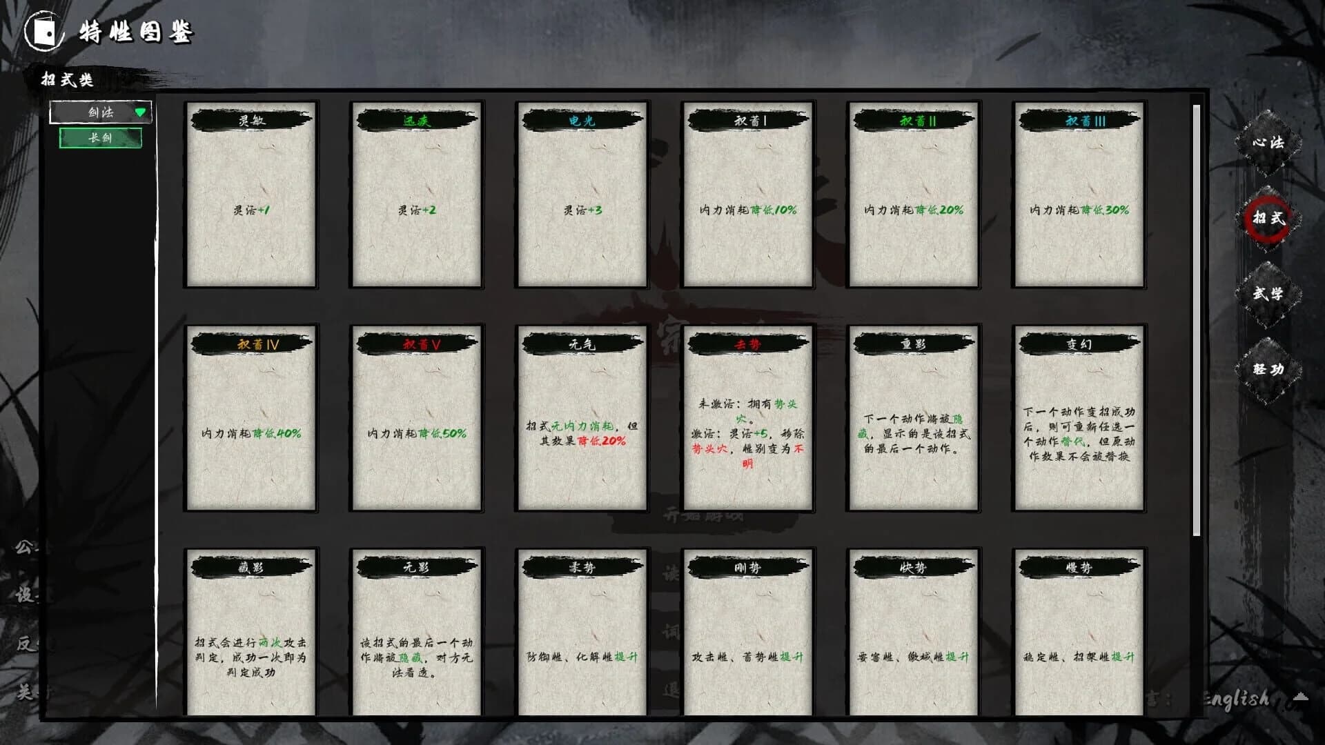 Wuxia: Founding Schools screenshot 5