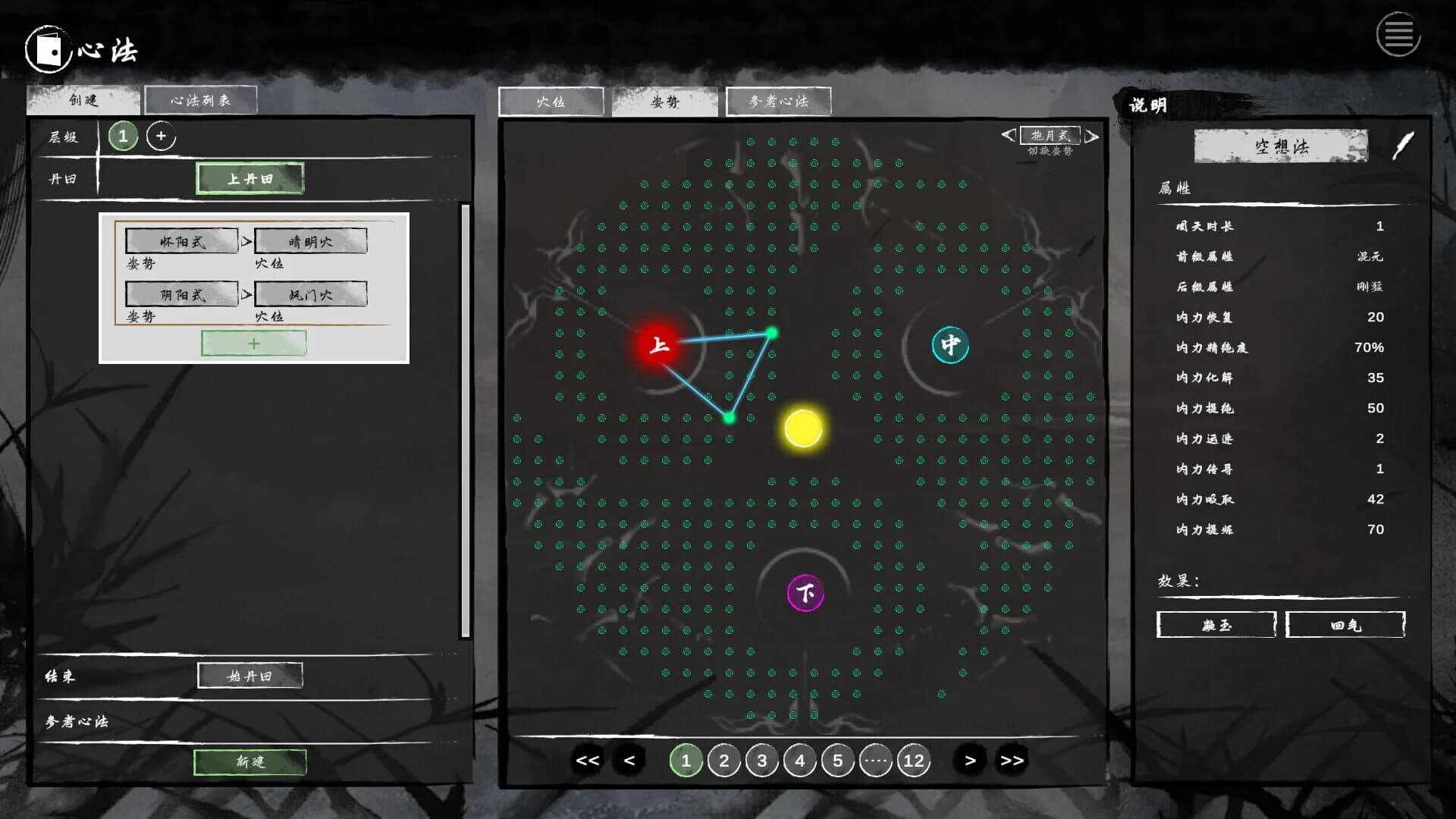 Wuxia: Founding Schools screenshot 3