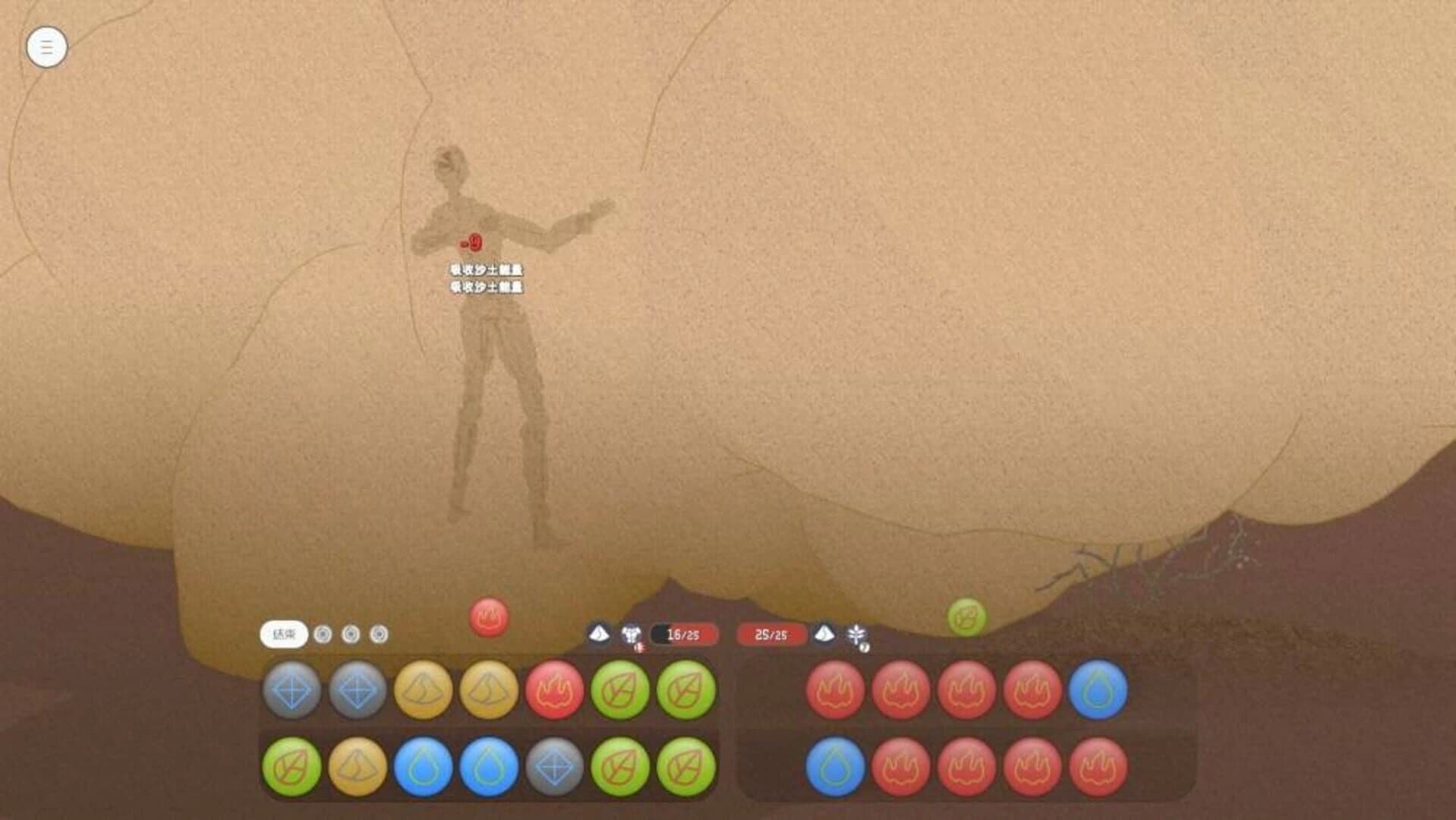 Wǔxíng Yóu screenshot 2