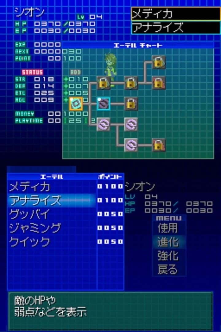 Xenosaga I & II screenshot 2