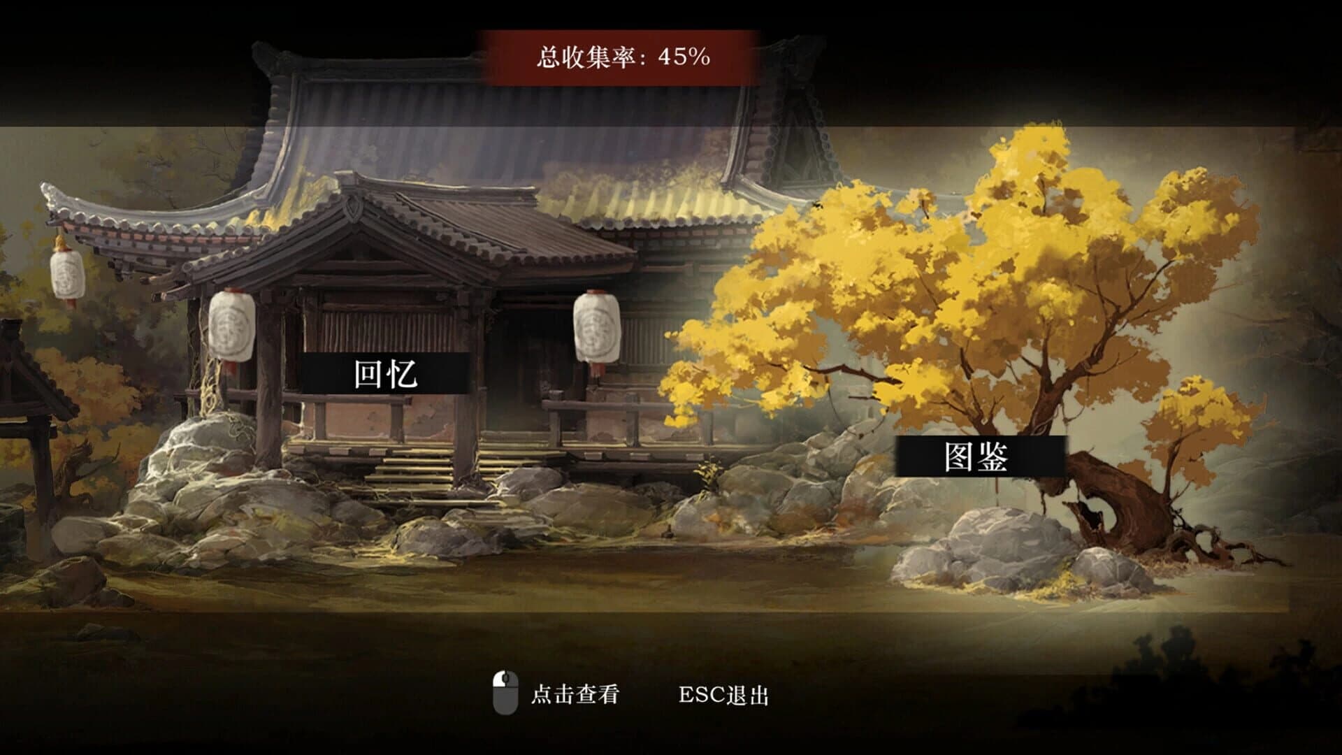 Xialuo: Kill All Flowers screenshot 2