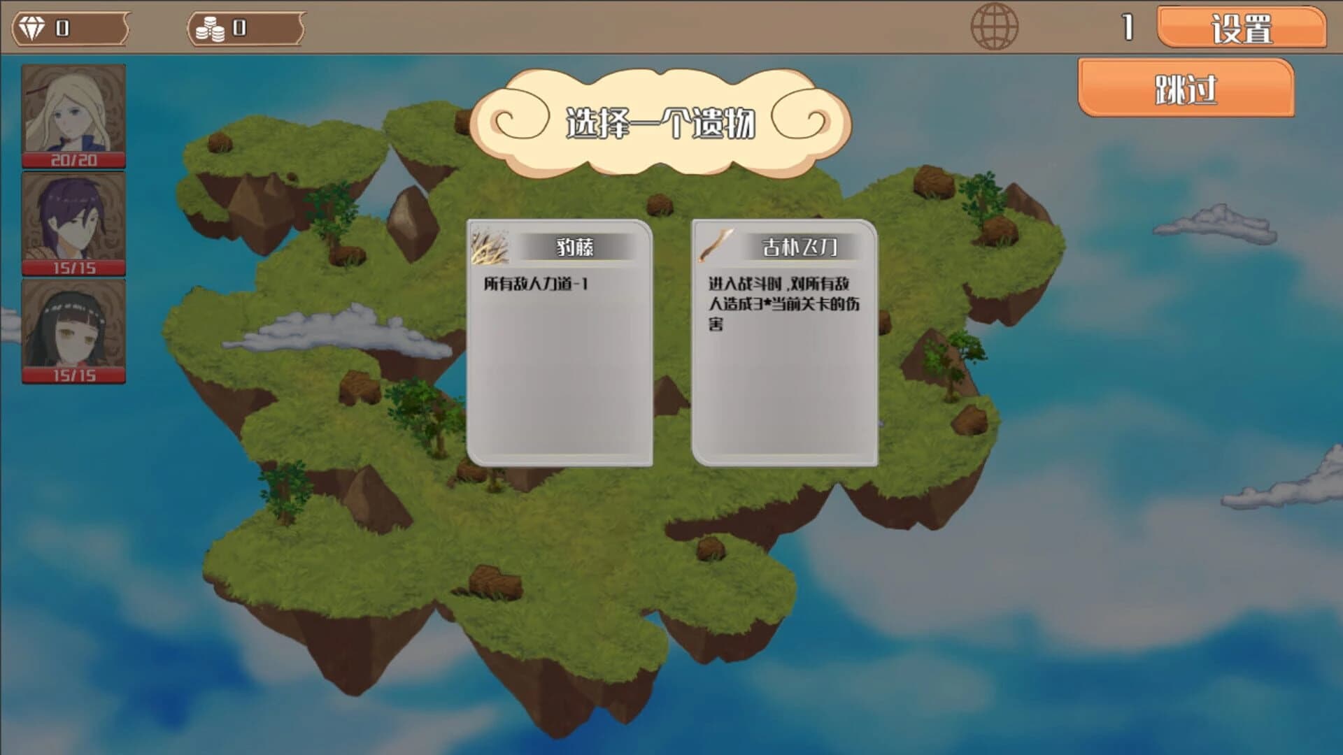 Xiān Lù Zhì Yì screenshot 4