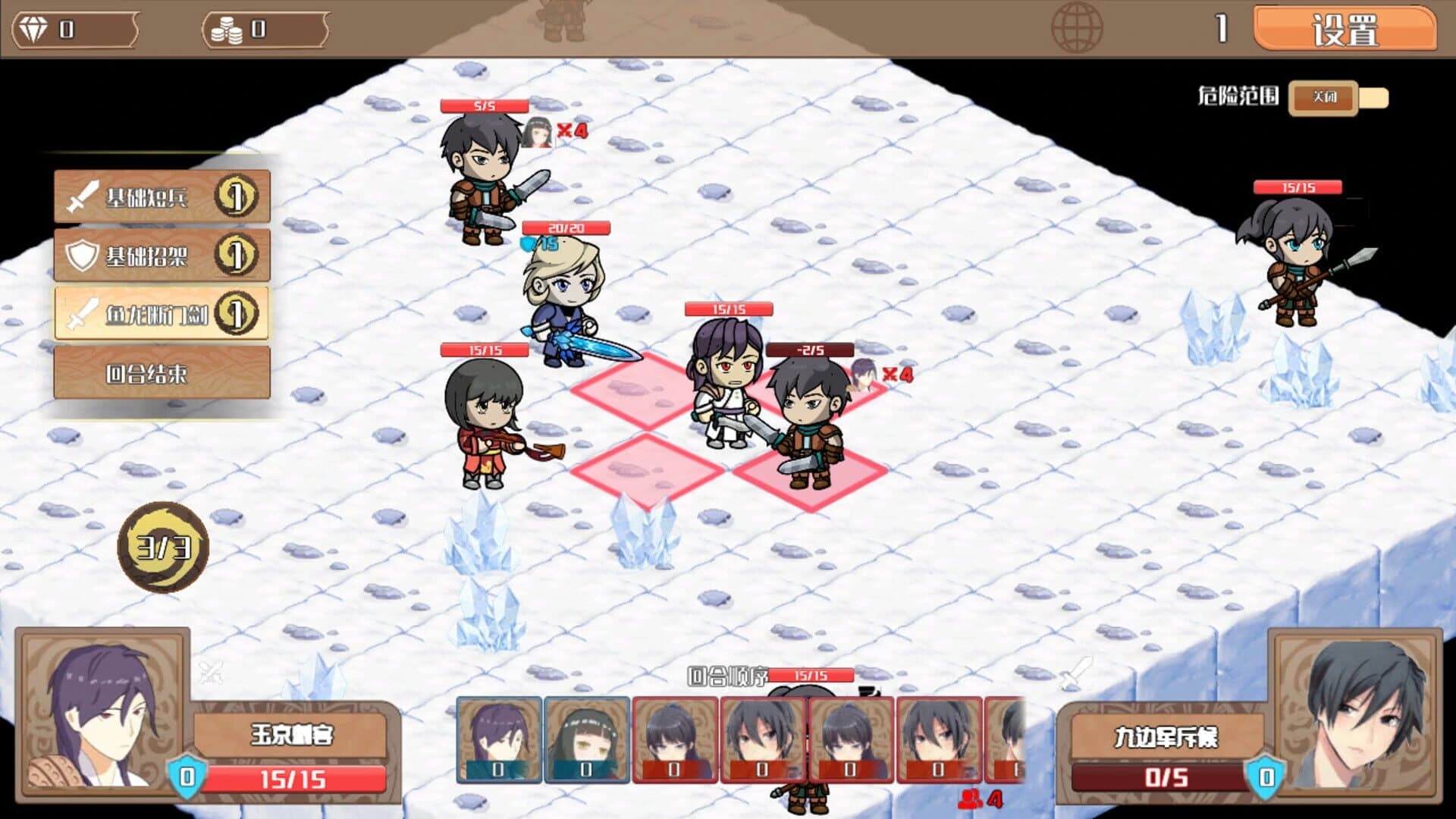 Xiān Lù Zhì Yì screenshot 2