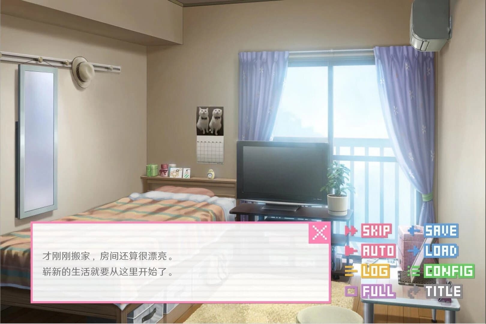 Xiàngsù Nányǒu Yǔyīn: Wánzhěng Bǎn screenshot 4