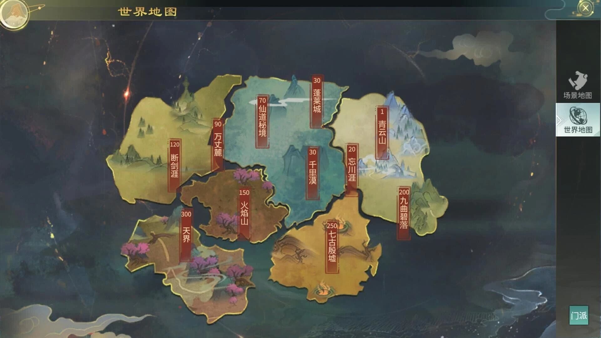 Xiānjiàn Jué Wǎngluò Bǎn screenshot 1