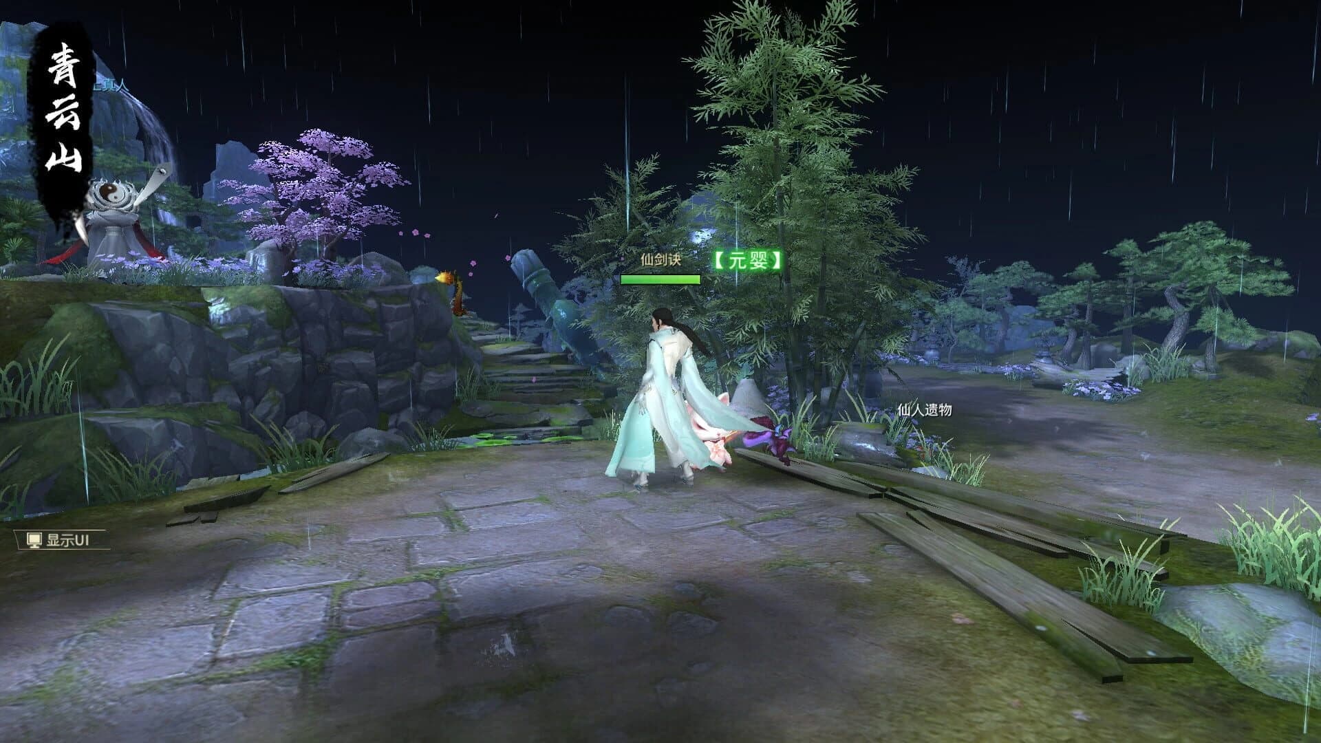 Xiānjiàn Jué Wǎngluò Bǎn screenshot 5