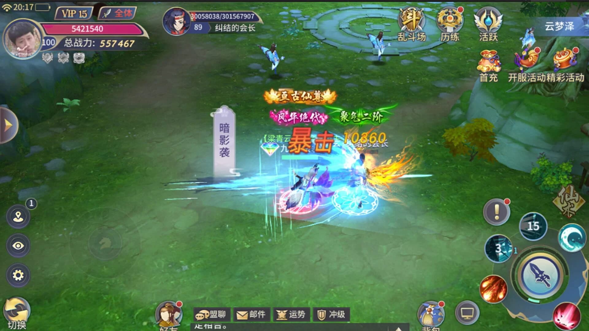 Xiānjiè Huàn Shì Lù screenshot 1