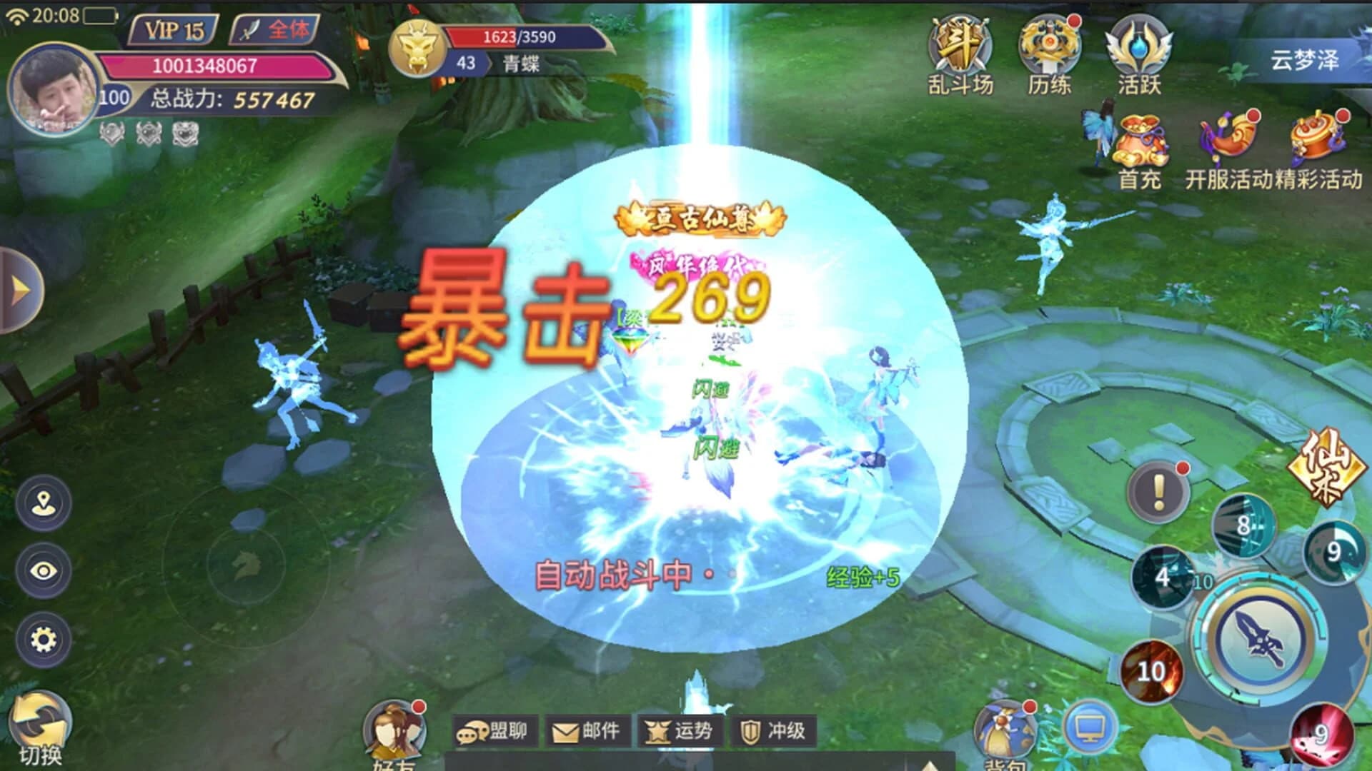 Xiānjiè Huàn Shì Lù screenshot 3