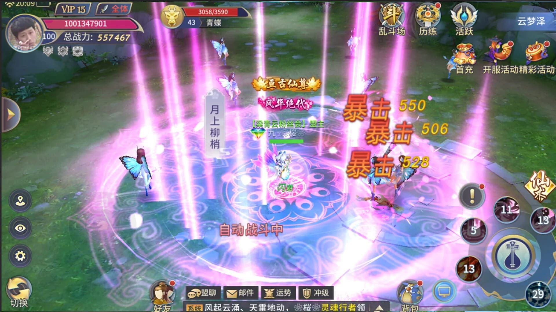 Xiānjiè Huàn Shì Lù screenshot 5