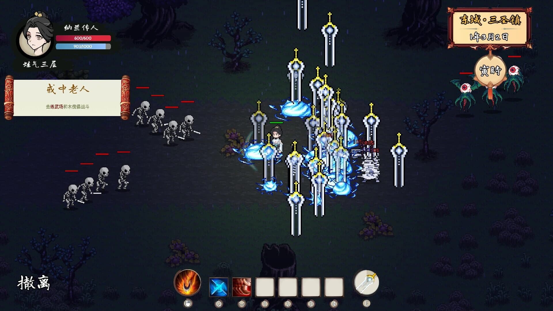 Xiānzōng Lù screenshot 1