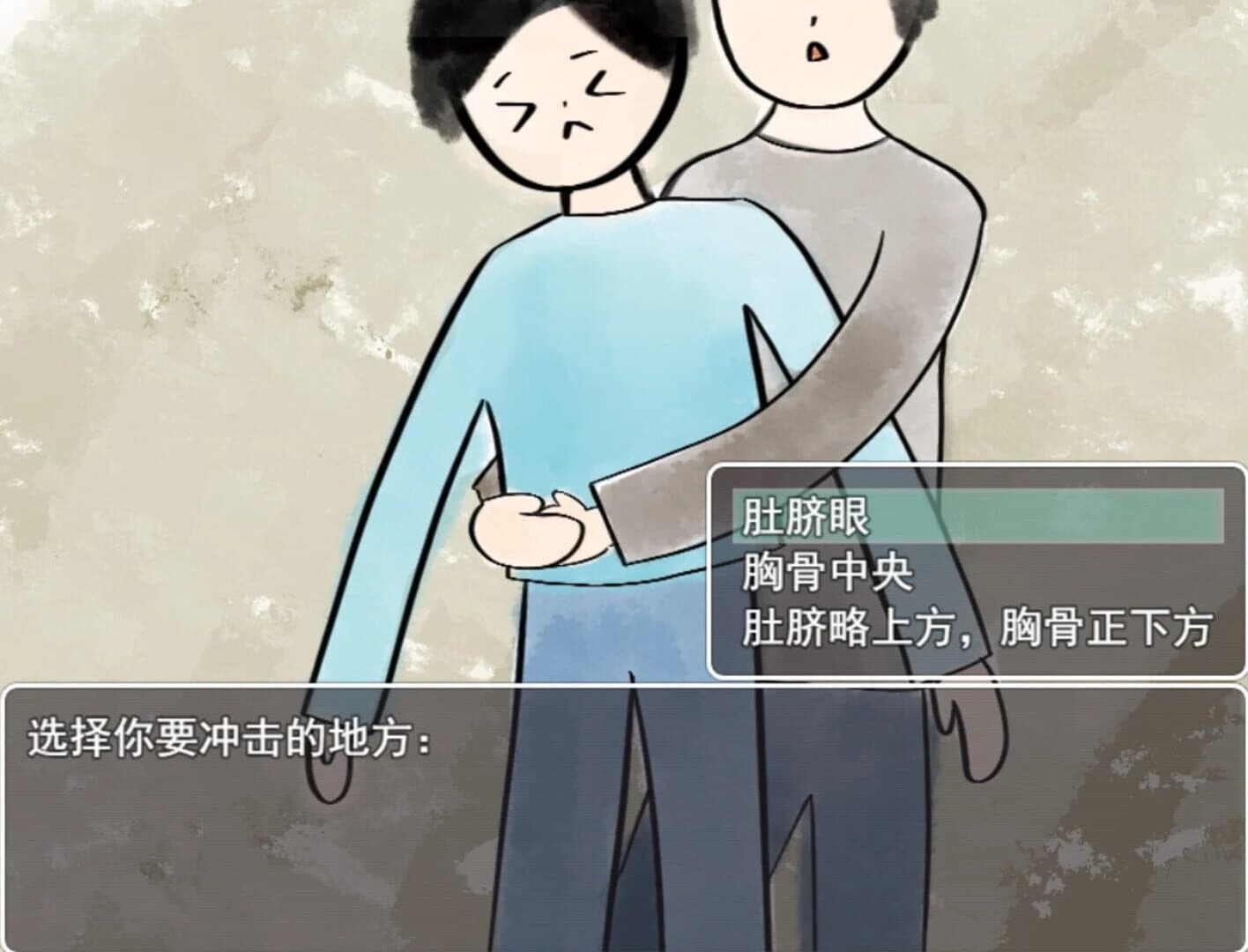 Xiǎo Bāngdí de Qímiào Màoxiǎn screenshot 3
