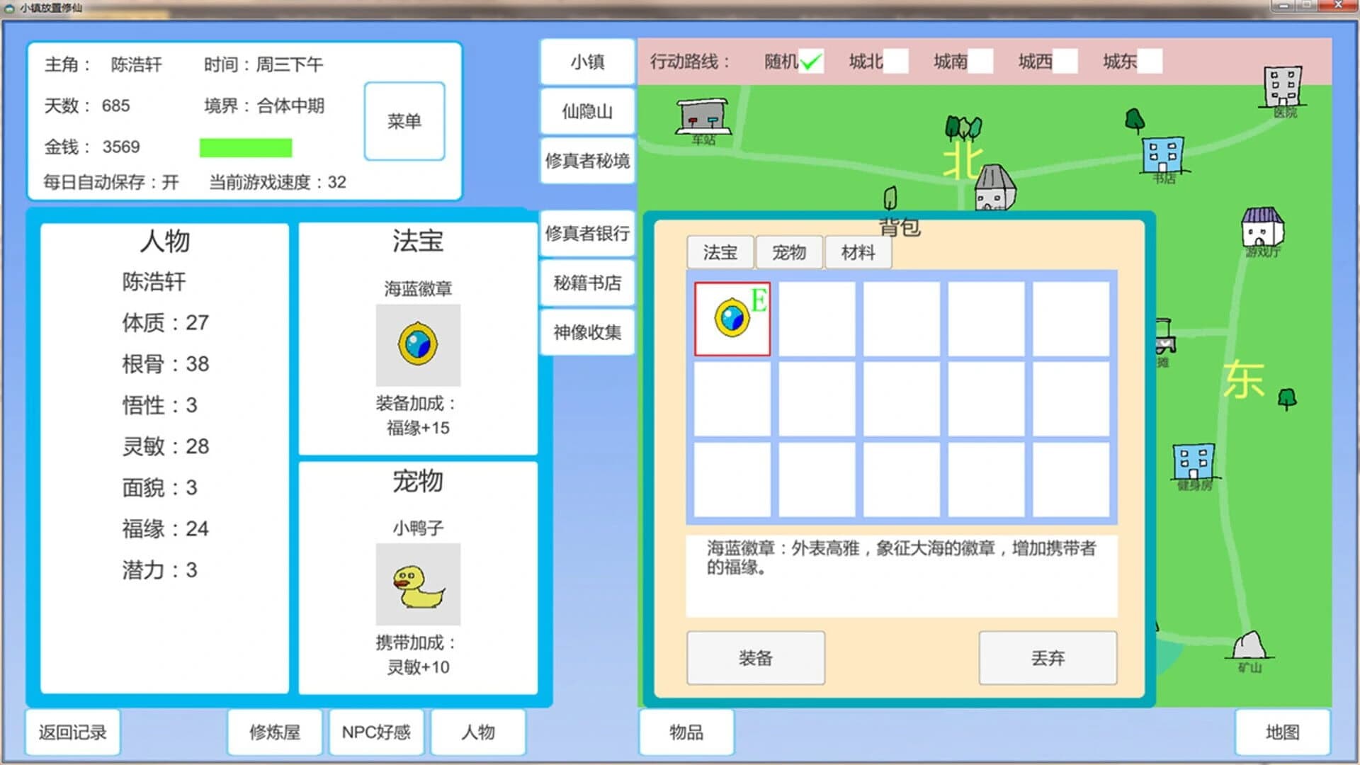 Xiǎozhèn Fàngzhì Xiūxiān screenshot 2