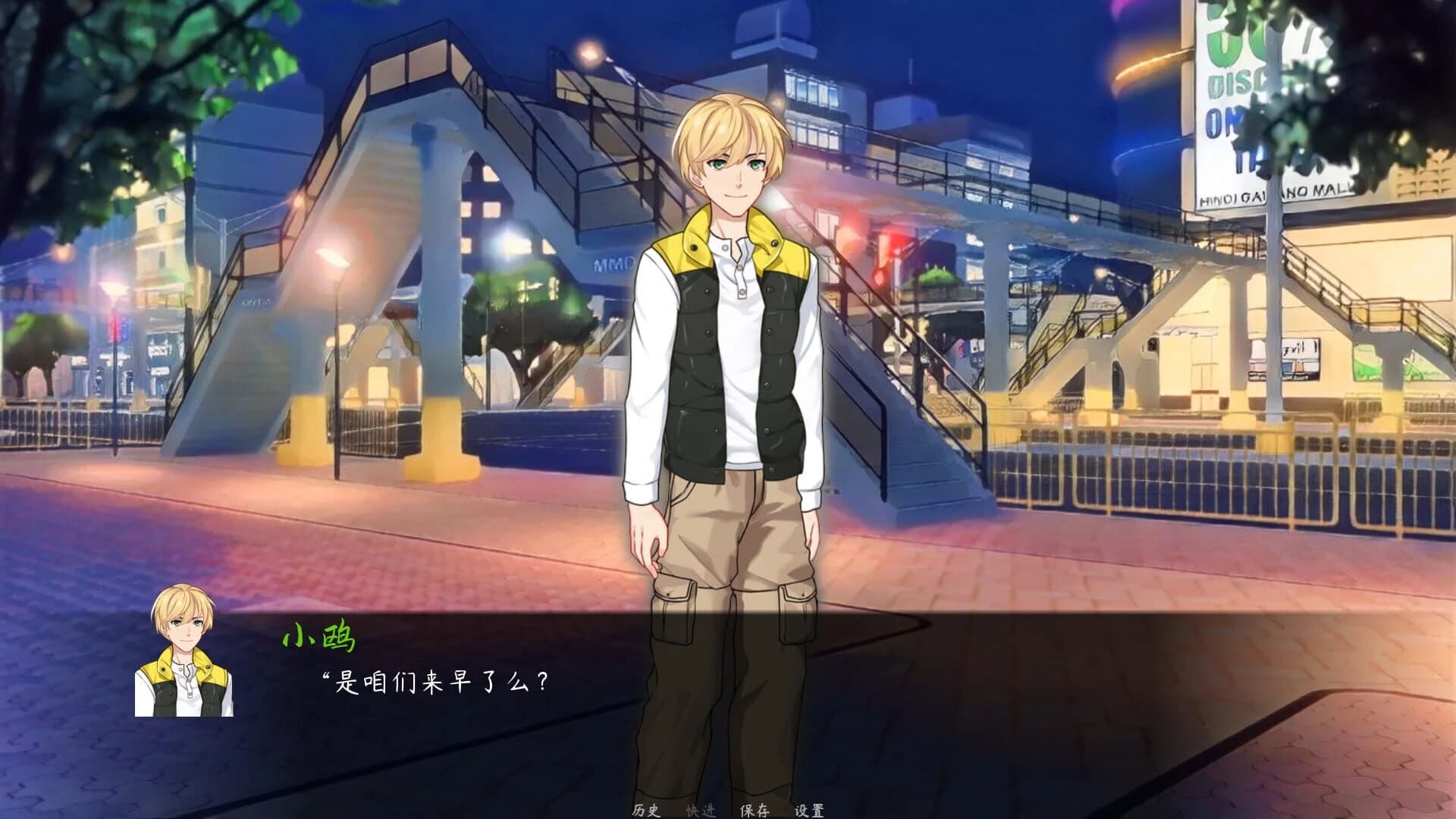 Xiàrì de Huíyì screenshot 5