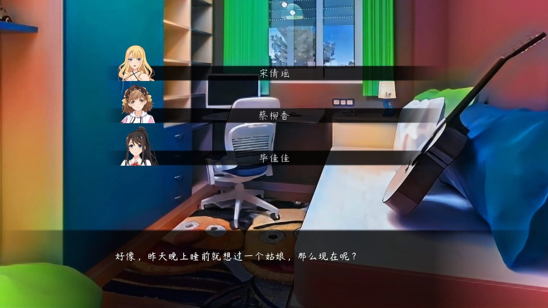 Xiàrì de Huíyì screenshot 4
