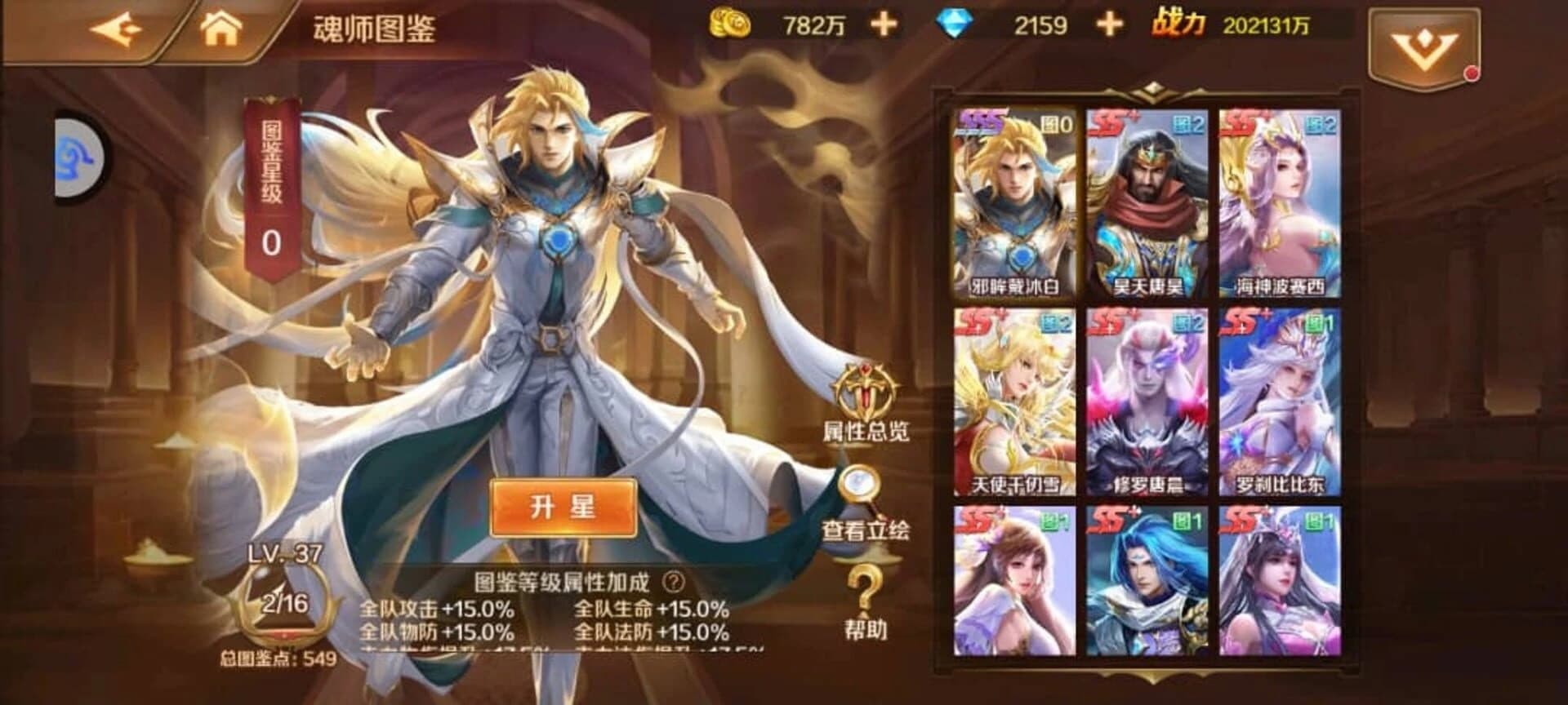 Xīn Dòuluó Dàlù: Dònghuà Kǎpái Xīn Bàzhǔ! screenshot 1