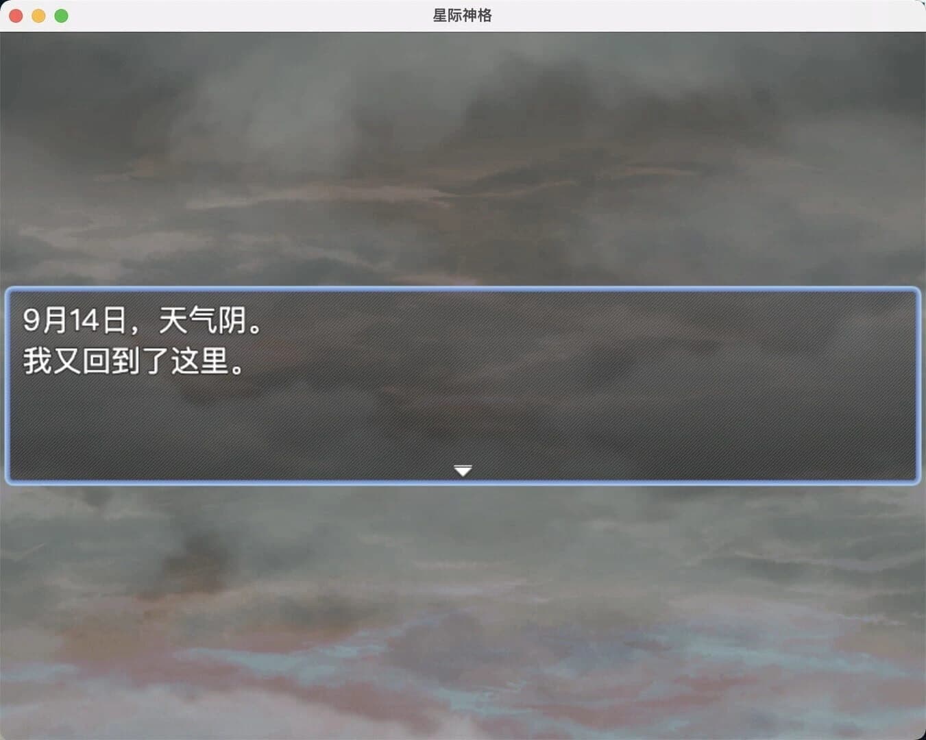 Xīngjì Shéngé screenshot 1