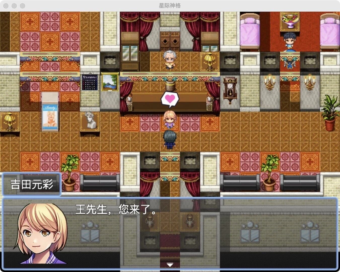 Xīngjì Shéngé screenshot 4