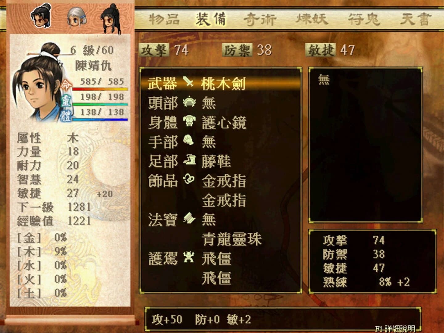 Xuan-Yuan Sword 3: The Scar of the Sky screenshot 2