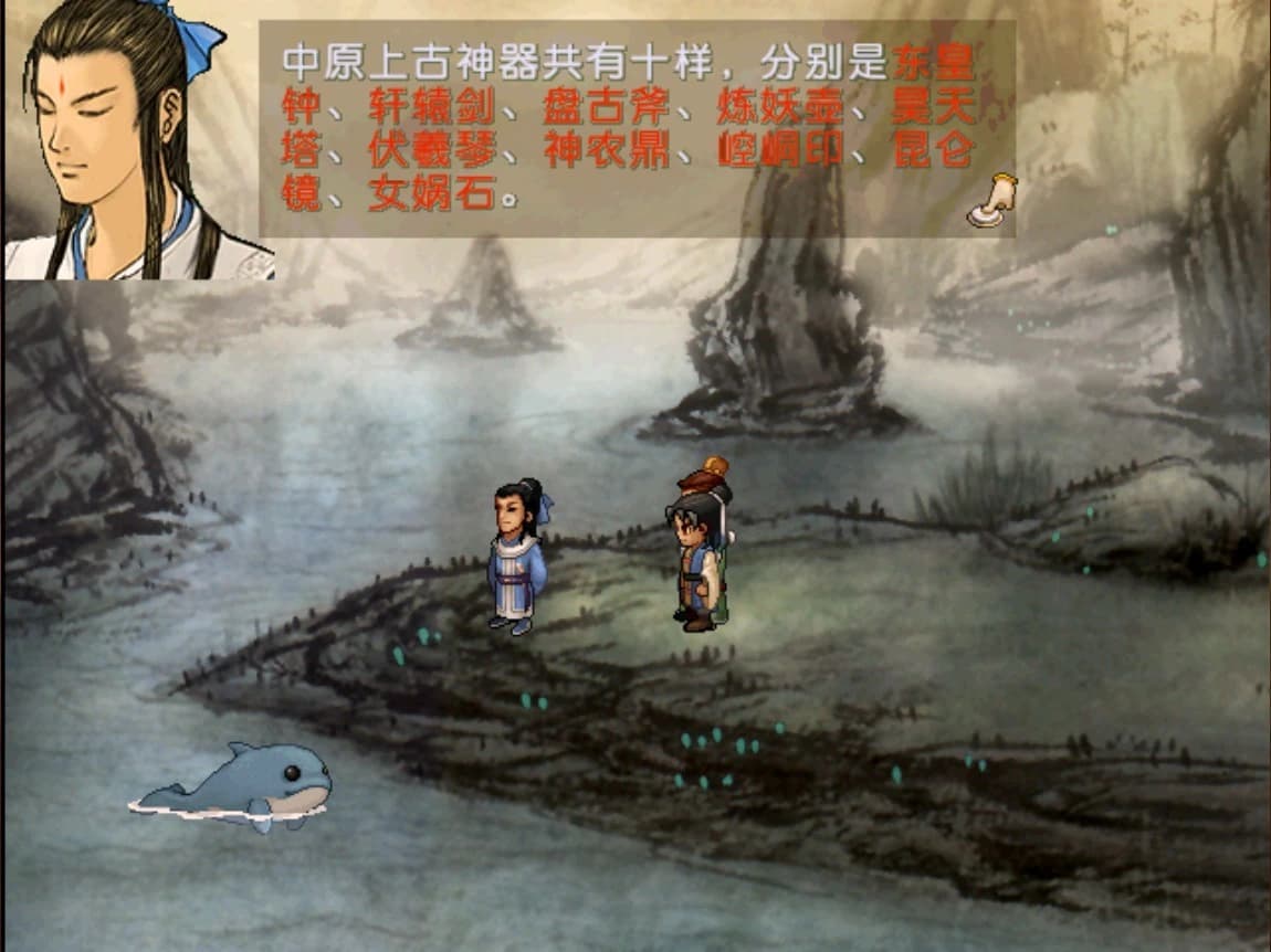 Xuan-Yuan Sword 3: The Scar of the Sky screenshot 7
