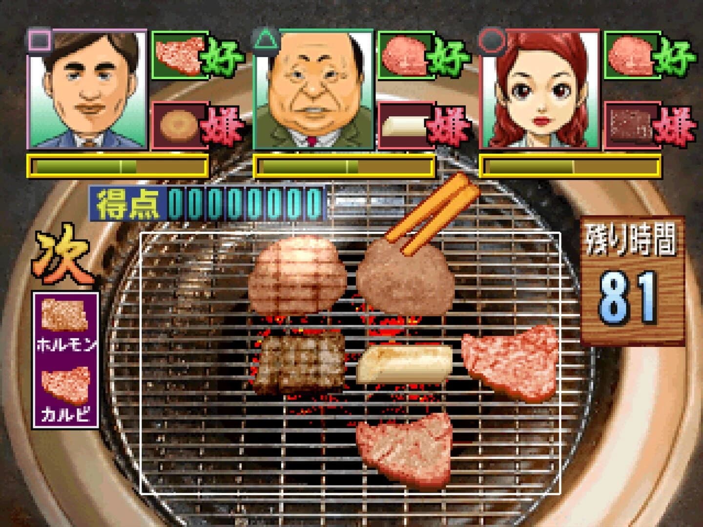 Yakiniku Bugyou screenshot 1