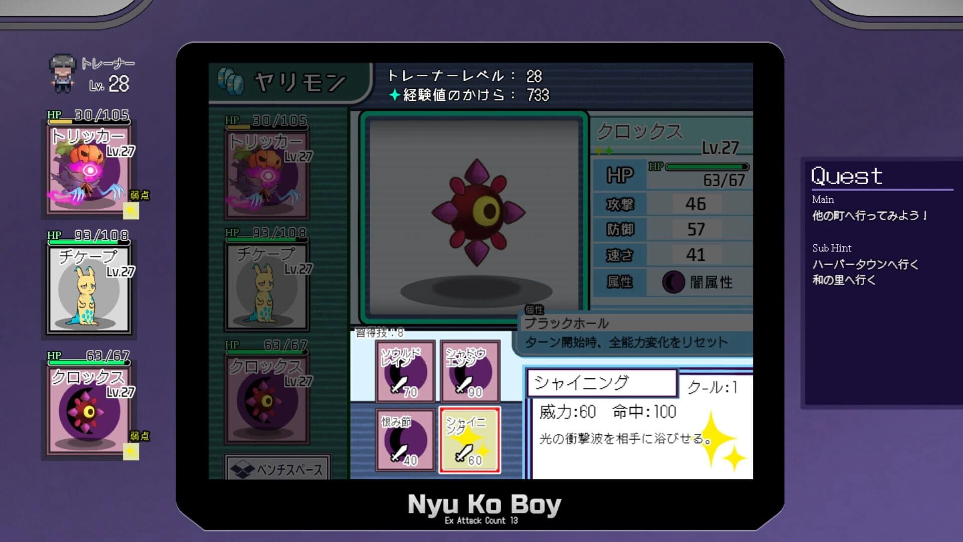 Yarimono screenshot 4