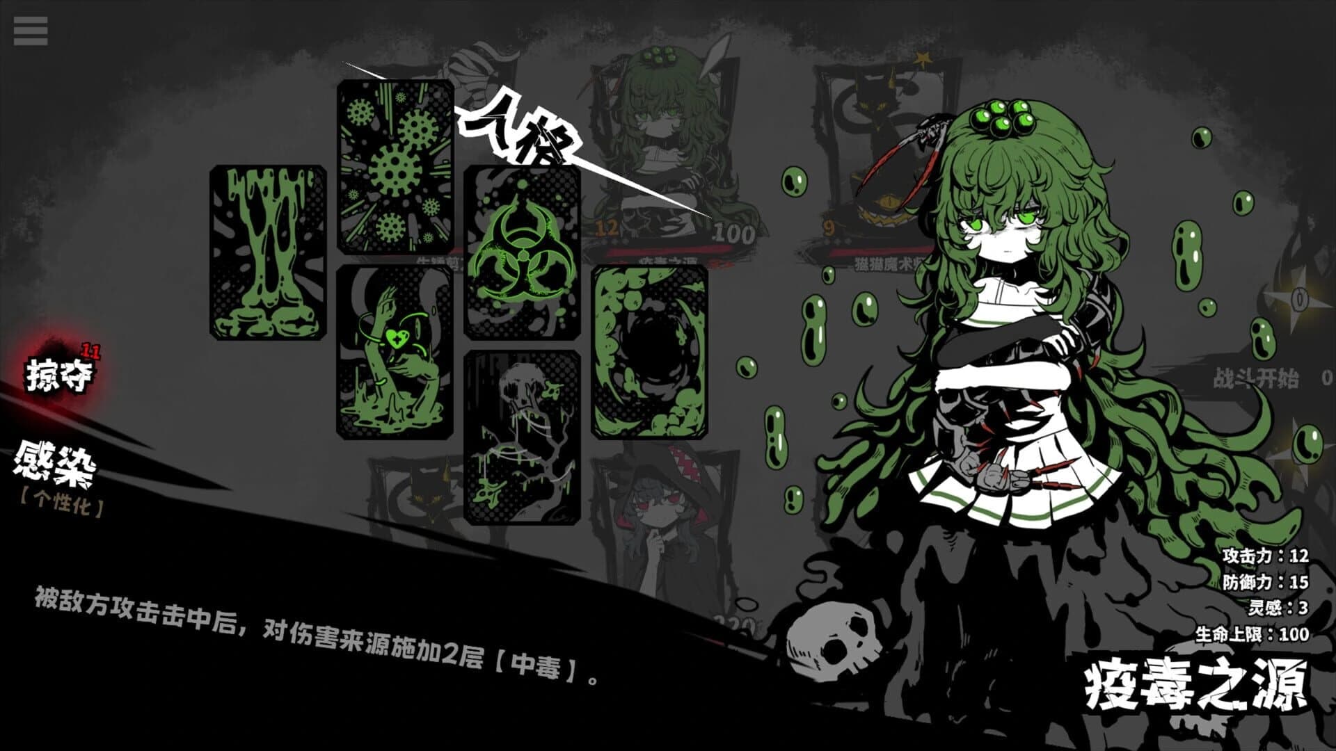 Yìnéng Chóngzǔ screenshot 3