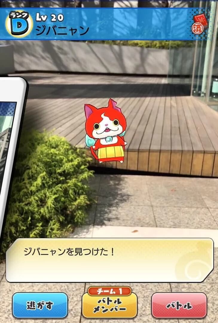 Yo-kai Watch World screenshot 1