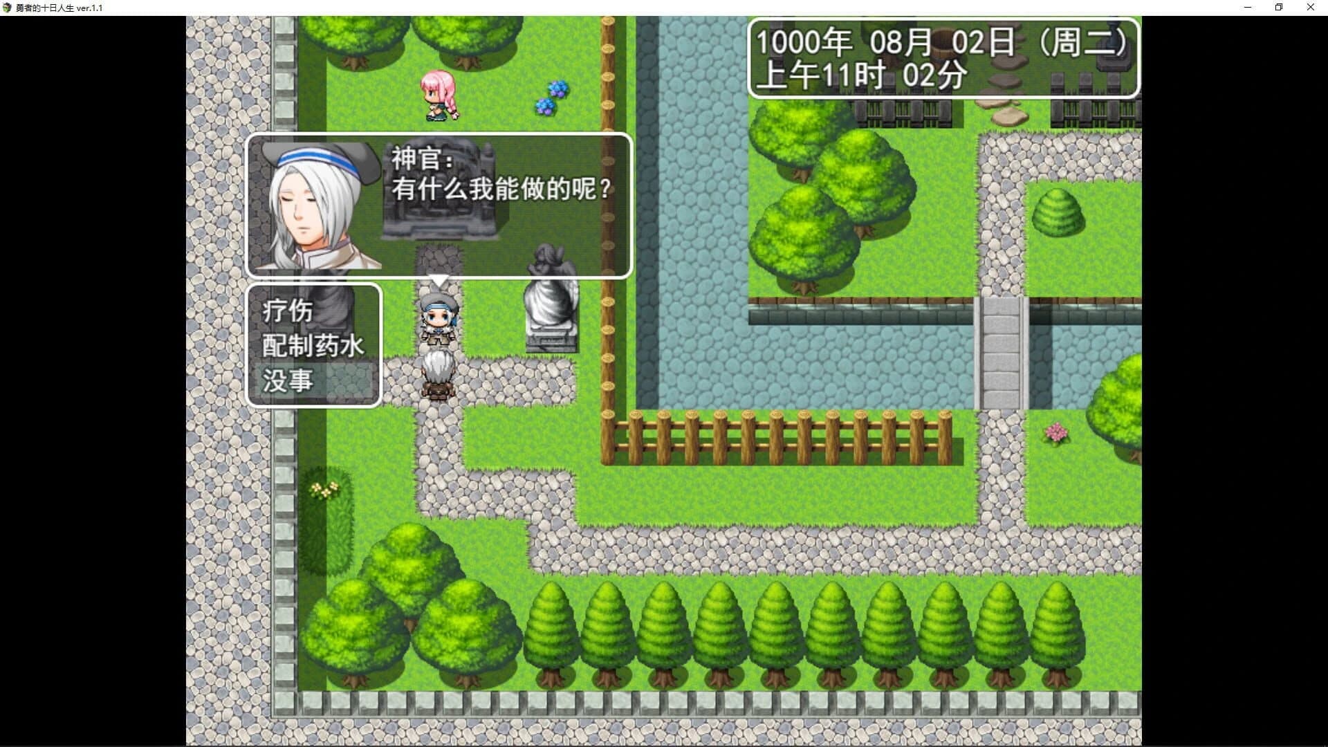 Yǒngzhě de Shí Rì Rénshēng screenshot 5