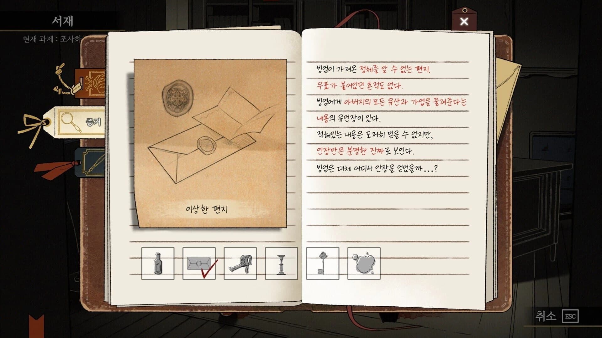 Yoram: Question Arc screenshot 4