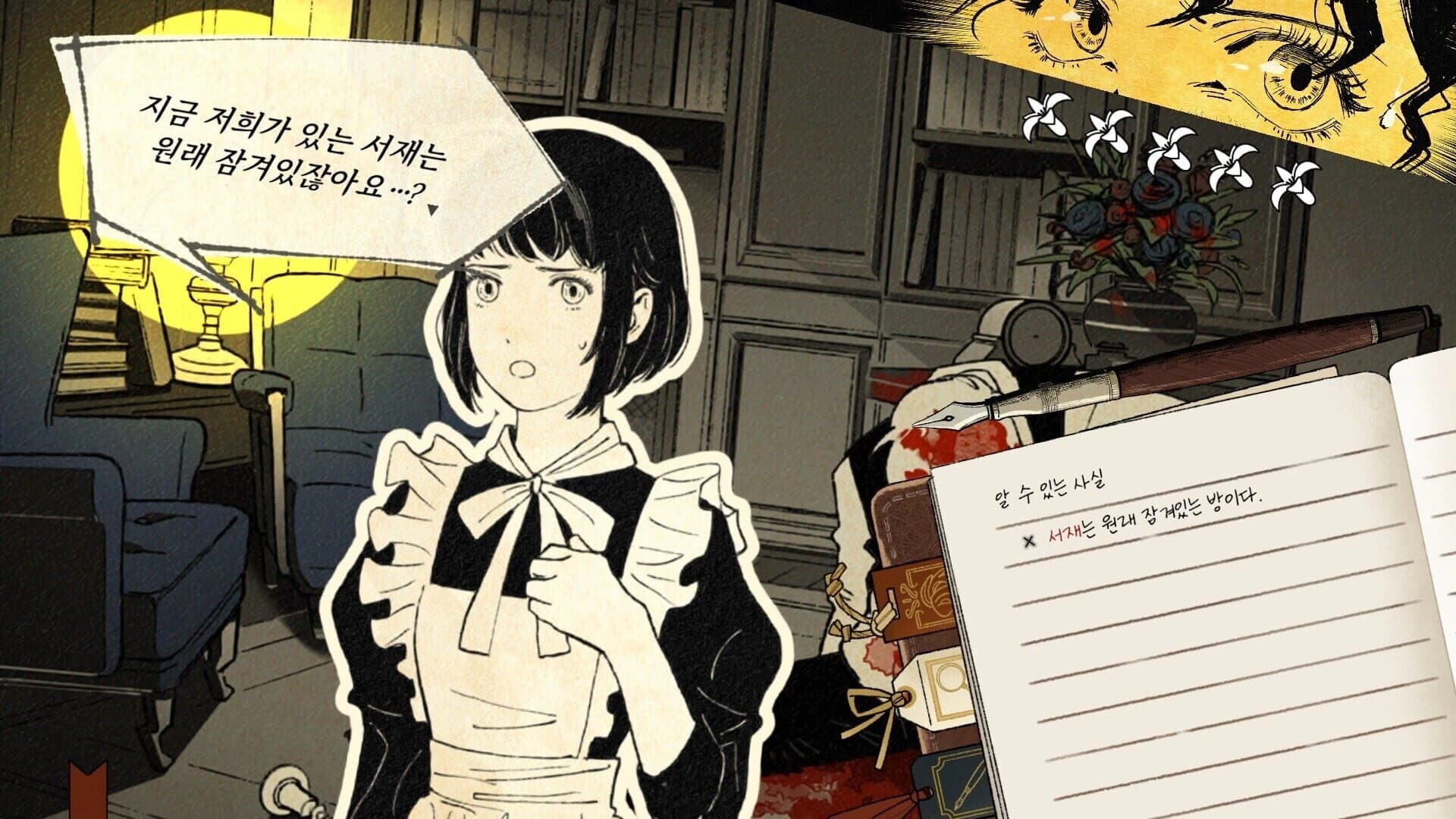 Yoram: Question Arc screenshot 5