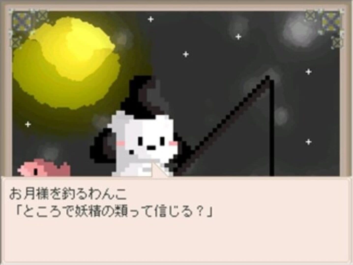 Yoru no Umi de Otsukisama wo Tsuru screenshot 2